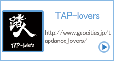 tap_lovers.png